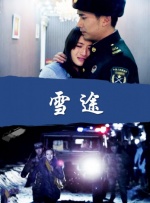 盲女的美味